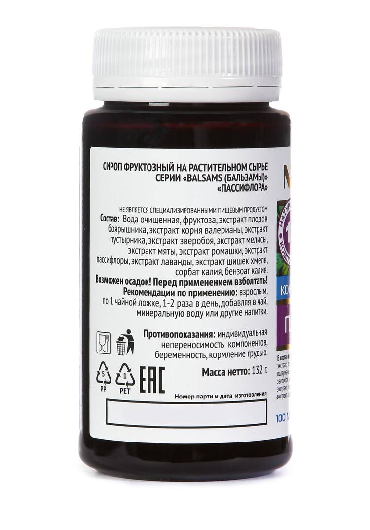 Концентрат Пассифлора успокаивающий, 2 шт. шир.  750, рис. 4