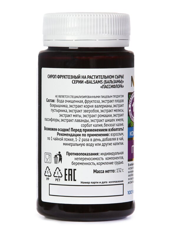 Концентрат Пассифлора успокаивающий, 2 шт. шир.  580, рис. 4