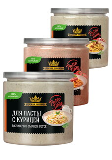 Набор приправ для пасты, 3 шт.