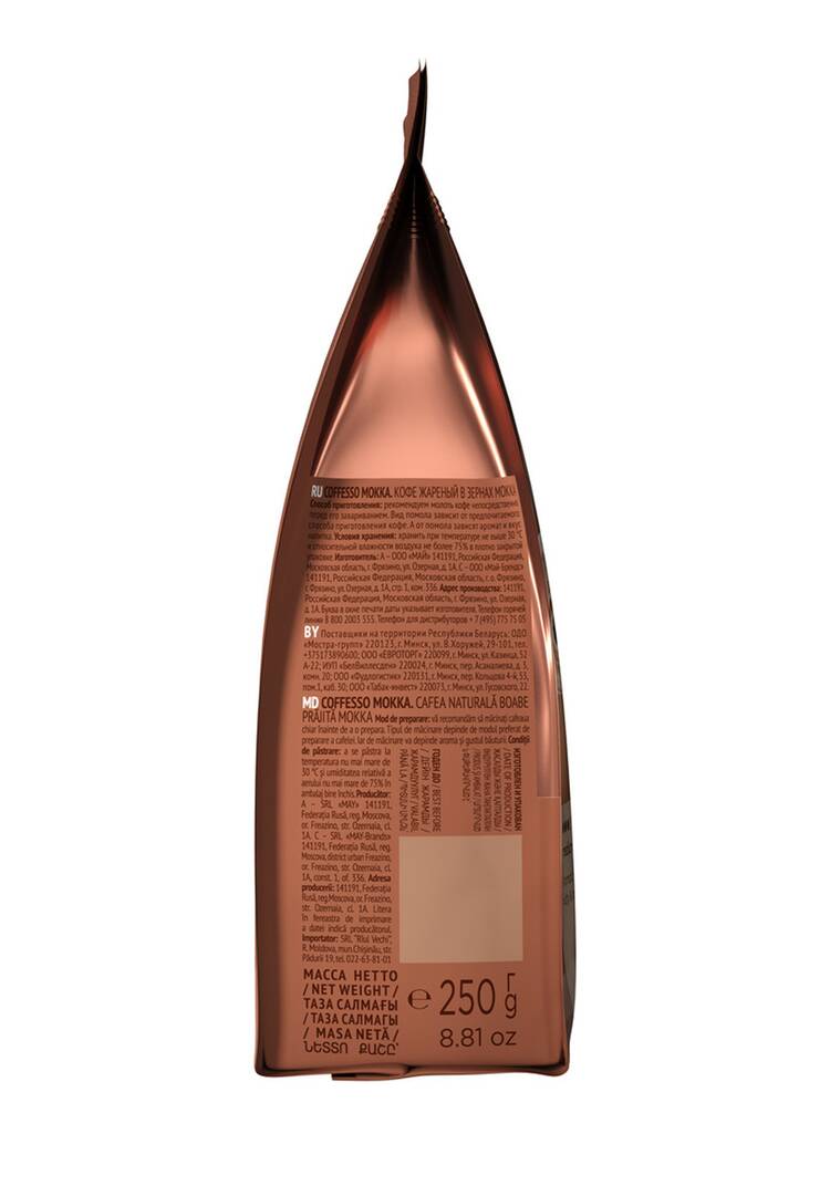 Кофе в зернах, мягкая упаковка шир.  750, рис. 10