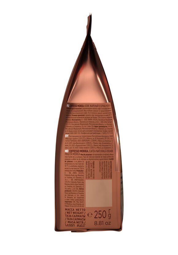 Кофе в зернах, мягкая упаковка шир.  580, рис. 10