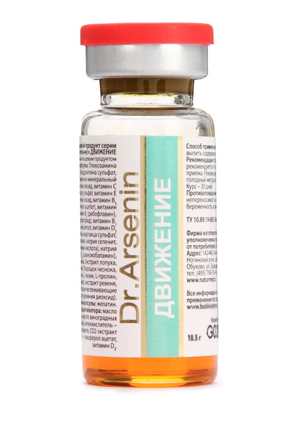 Dr.Arsenin. Движение шир.  580, рис. 3