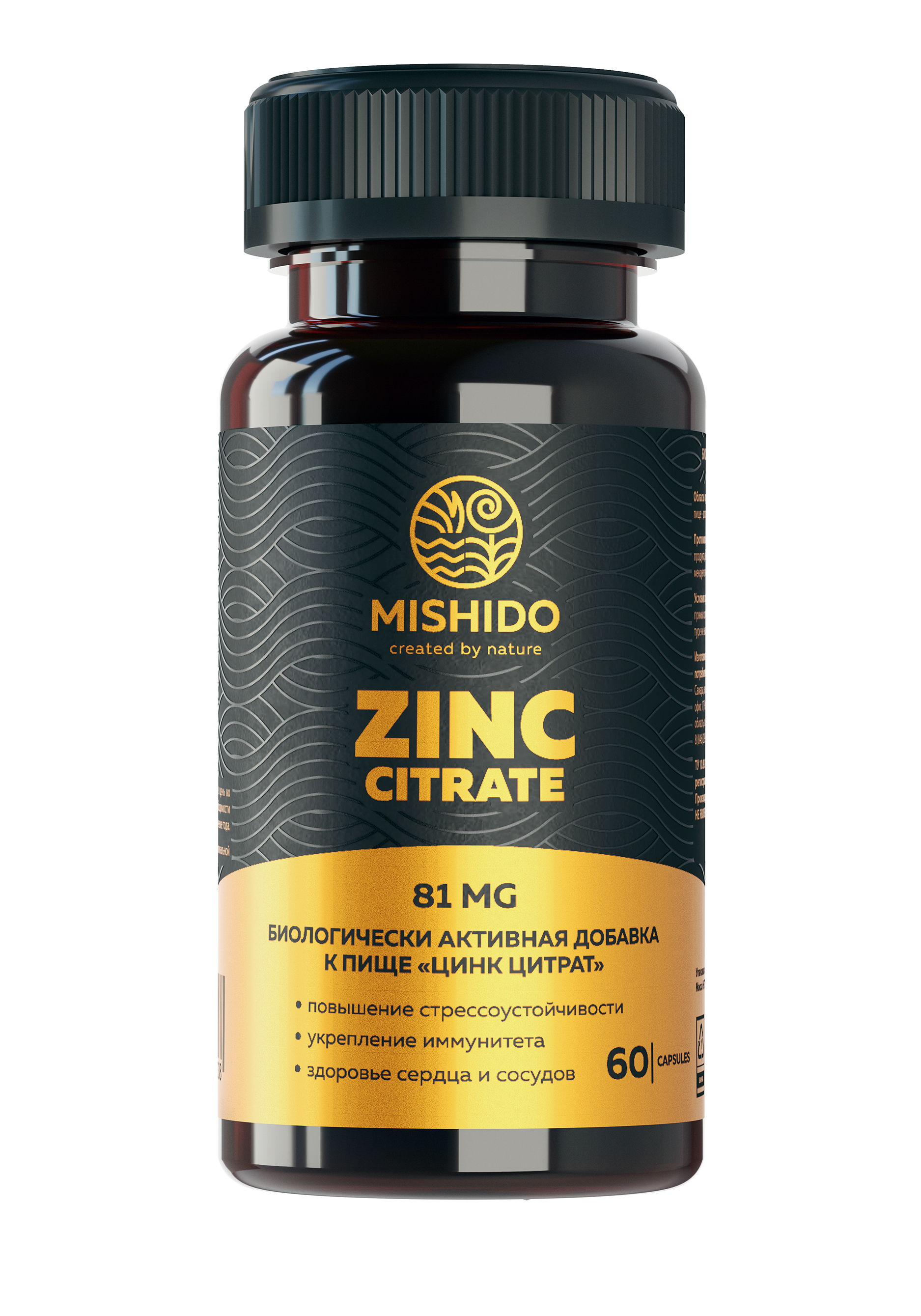 Комплекс Цитрат цинка