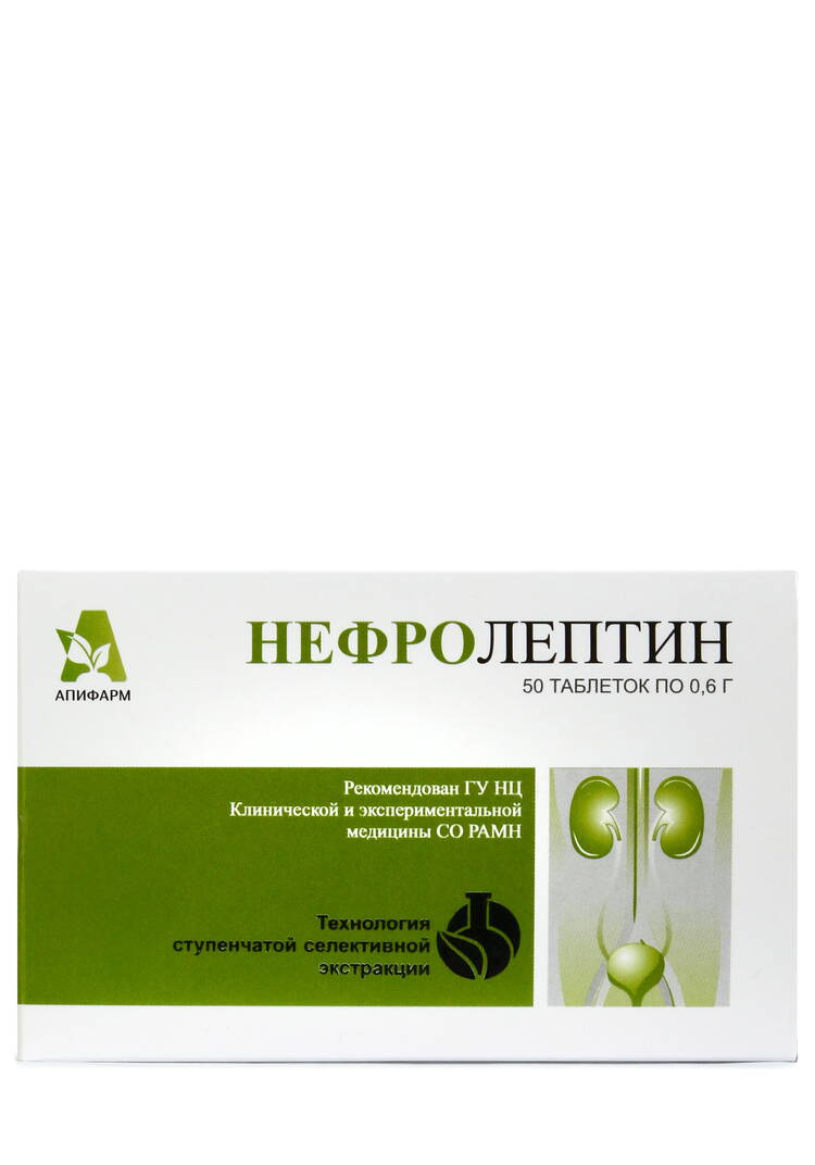 Нефролептин шир.  750, рис. 2