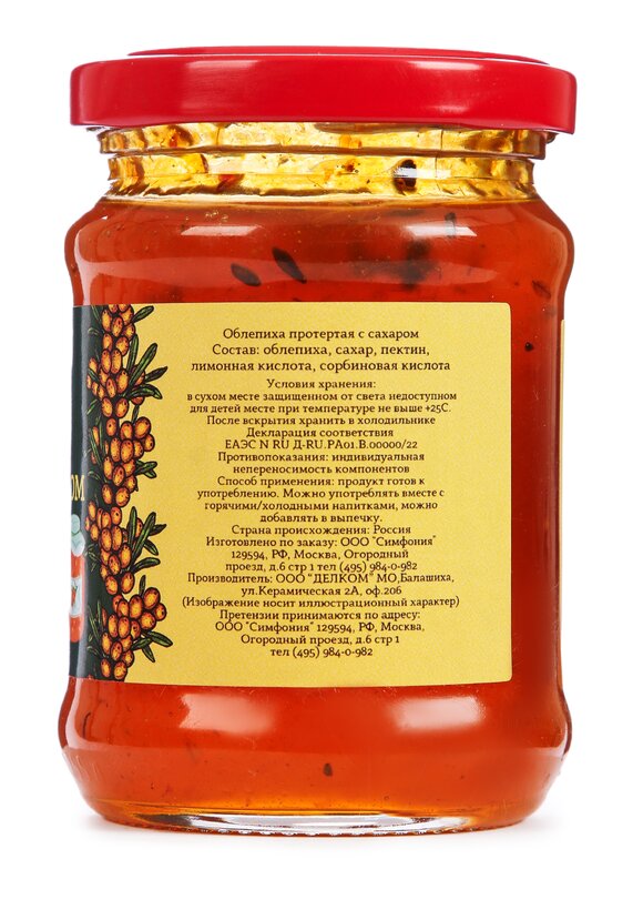 Ягода протертая с сахаром, 2 шт. шир.  580, рис. 3