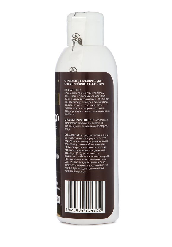Очищающее молочко для снятия макияжа с коллоидным золотом шир.  580, рис. 2