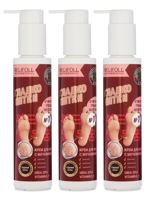 Крем от мозолей, трещин и натоптышей, 3 шт. шир.  580, рис. 1