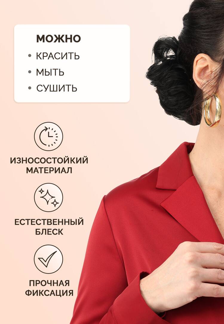 Шиньон Интрига шир.  750, рис. 33