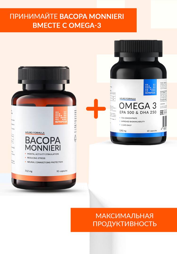 Экстракт бакопа монье шир.  750, рис. 7