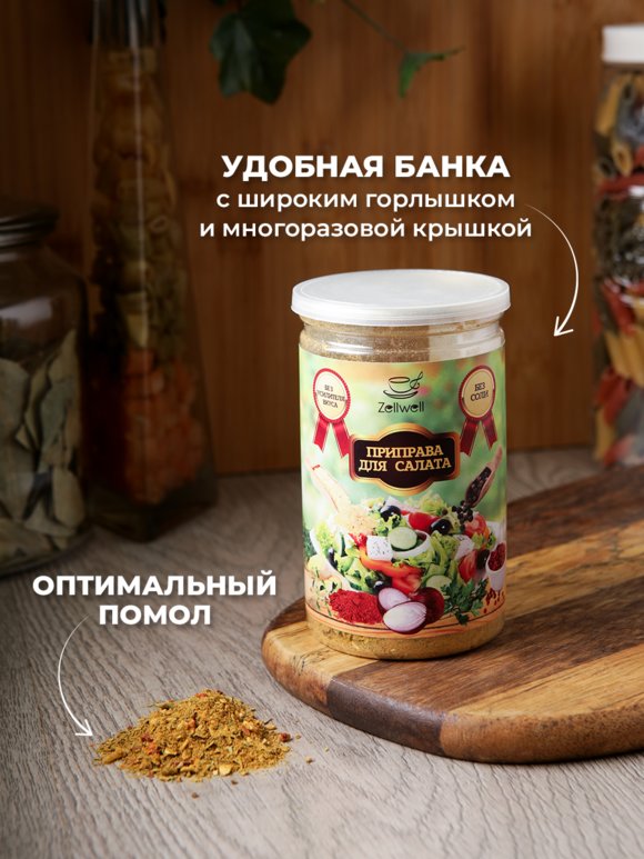 Приправа в ассортименте, 200 г шир.  580, рис. 29