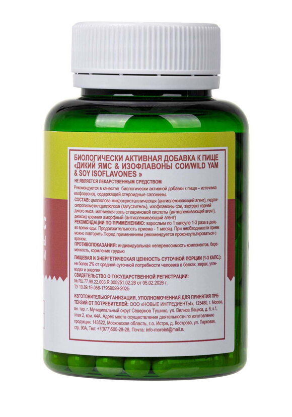 Комплекс для гормонального баланса, 2 шт шир.  580, рис. 4