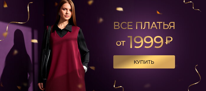 ЧП Все платья от 1999р