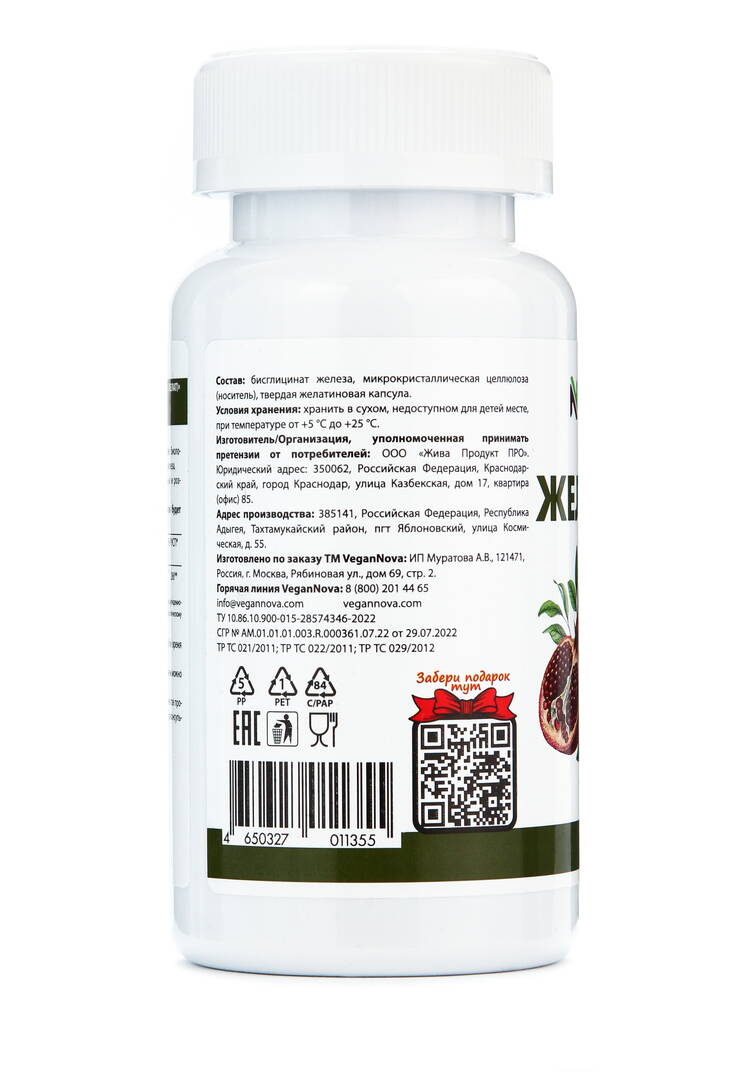 Железо хелат для синтеза гемоглобина шир.  750, рис. 2