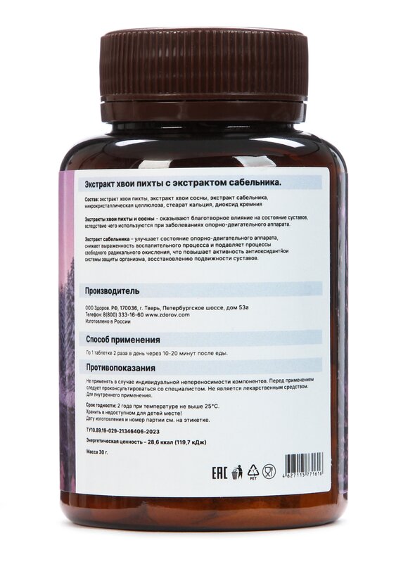 Набор Сила Хвои 5 в 1 шир.  580, рис. 11