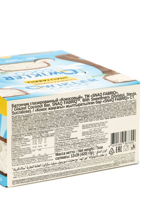 Шоколадный батончик без сахара, 12 шт. шир.  580, рис. 26