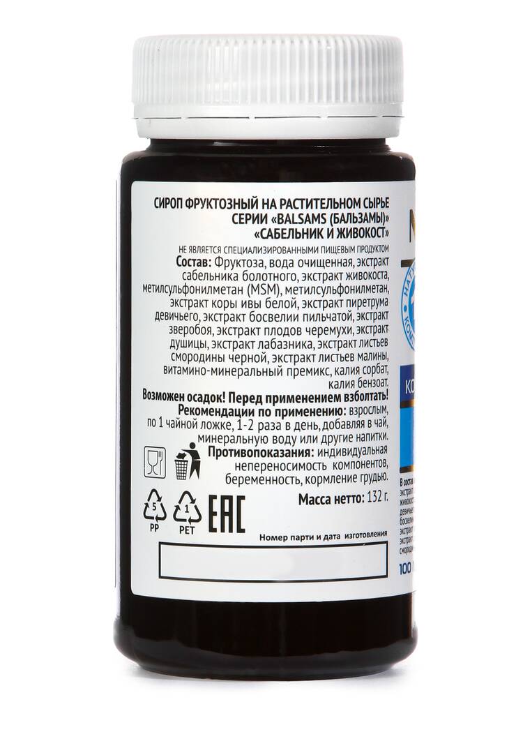 Концентрат для суставов Сабельник, 2 шт. шир.  750, рис. 4