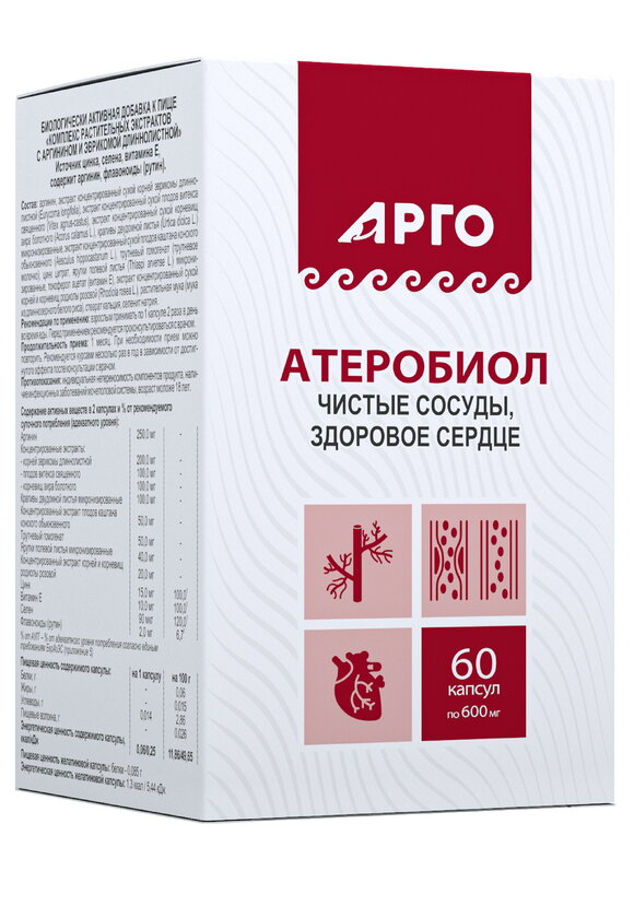 Комплекс для сердца Атеробиол шир.  580, рис. 2