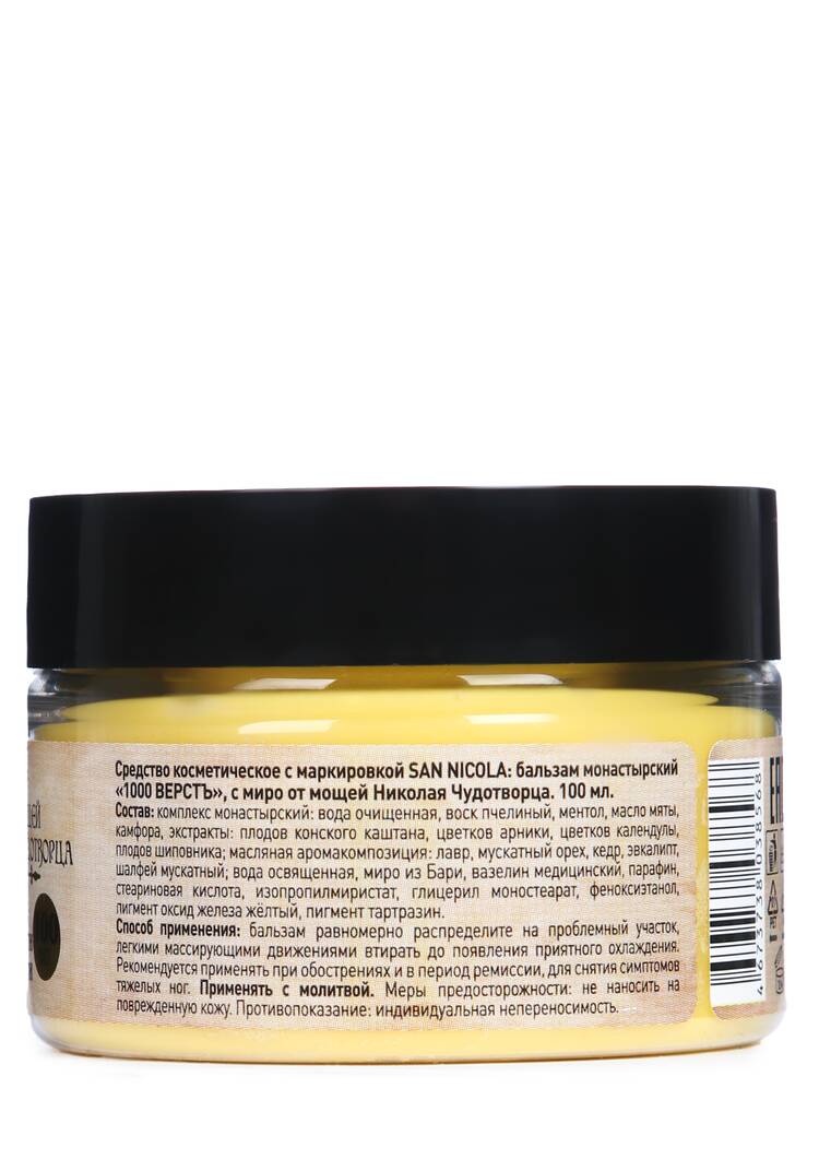 Набор монастырских бальзамов 4 в 1 шир.  750, рис. 3