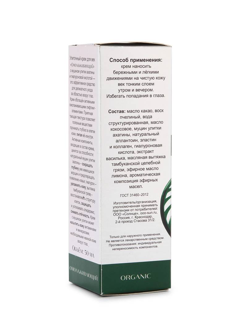 Набор кремов для лица Snail Mucin шир.  750, рис. 3