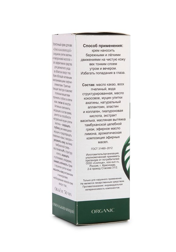 Набор кремов для лица Snail Mucin шир.  580, рис. 3