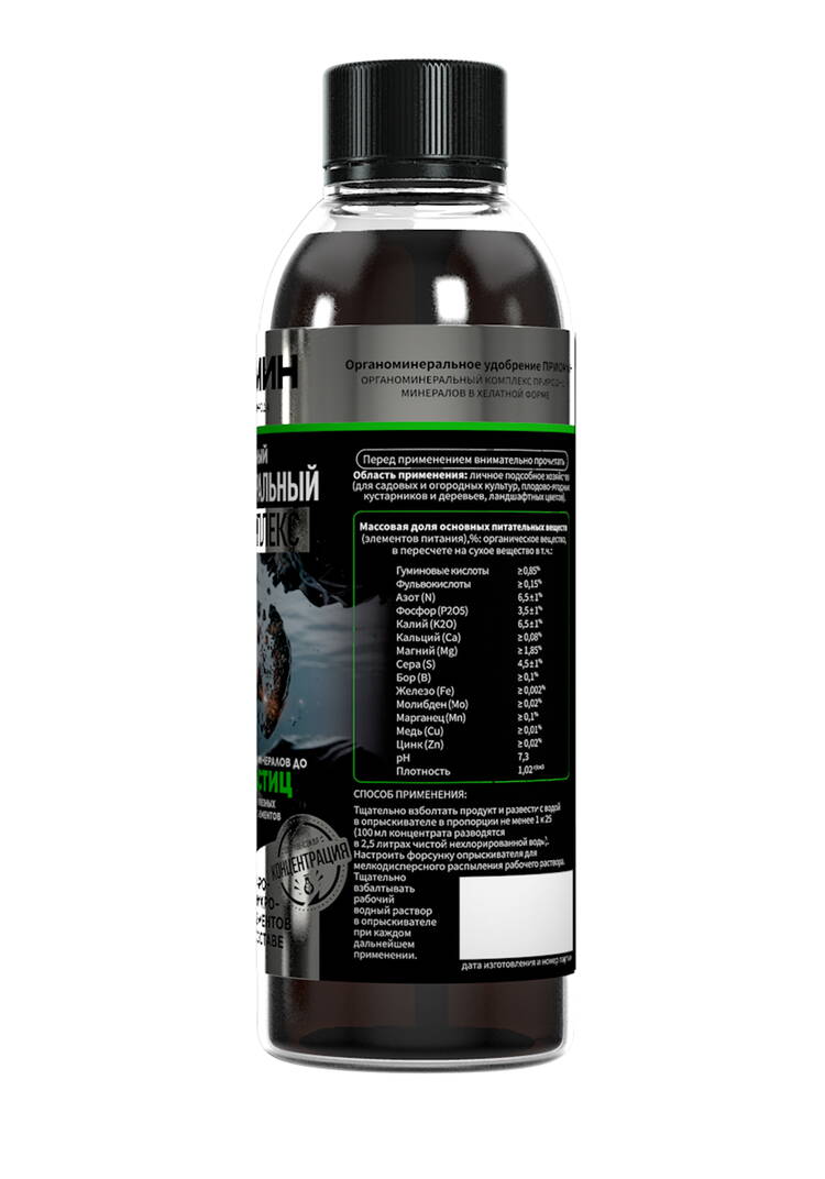 КомплексПриомин, для огородных культур,2 шт шир.  750, рис. 3