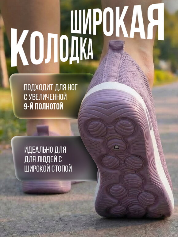 Кроссовки Вега шир.  580, рис. 83