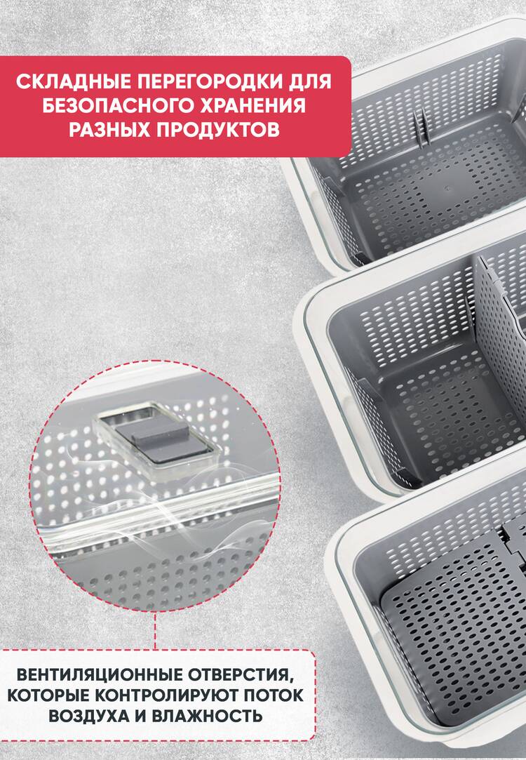 Контейнер для хранения с дуршлагом шир.  750, рис. 7