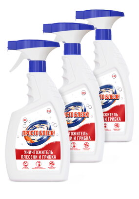 Спрей для устранения плесени и грибка, 3 шт.