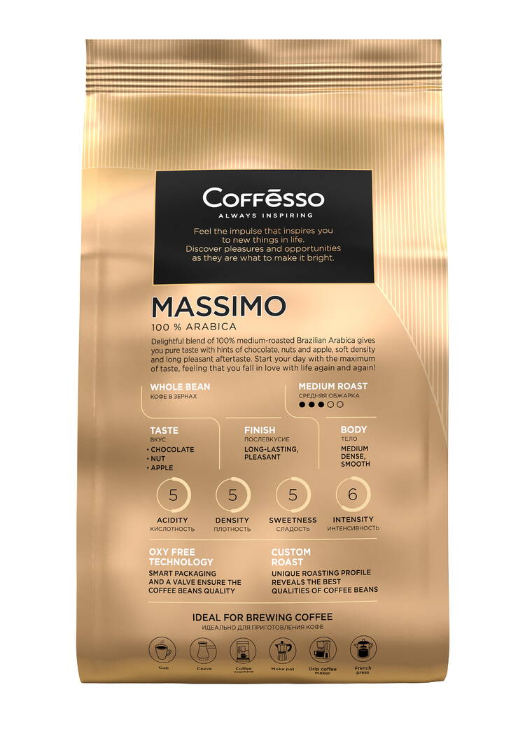 Кофе в зёрнах Массимо, мягкая упаковка шир.  750, рис. 5