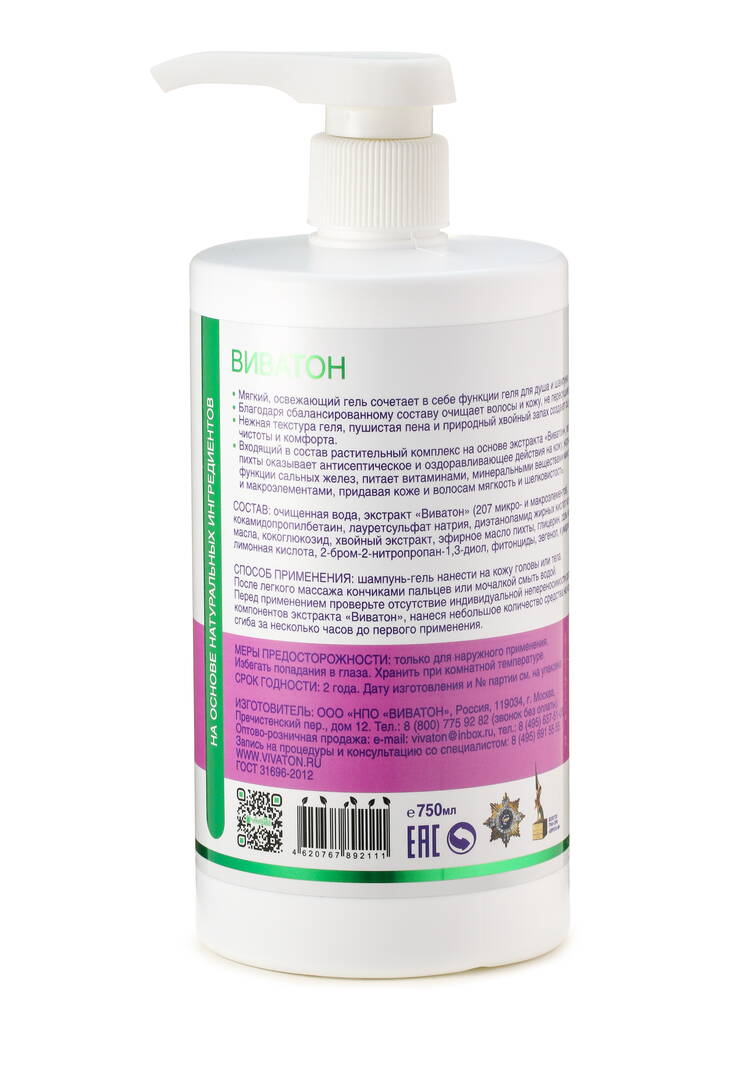 Набор для ухода за волосами и телом Виватон шир.  750, рис. 3