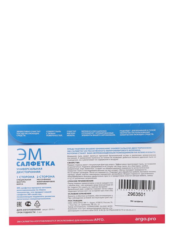 ЭМ салфетка шир.  580, рис. 2