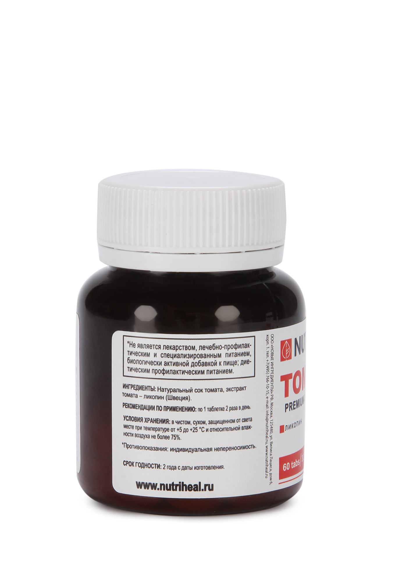 Nutriheal Купить В Москве Продукция