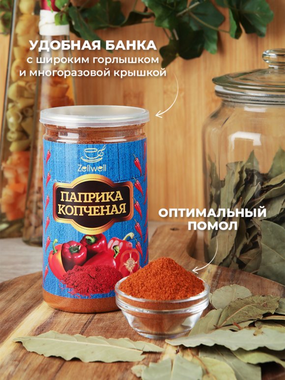 Приправа в ассортименте, 200 г шир.  580, рис. 4