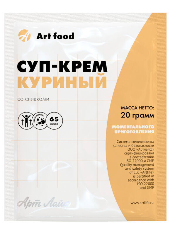 Полезные супы, 2 упаковки по 10 саше-пакетов шир.  580, рис. 3