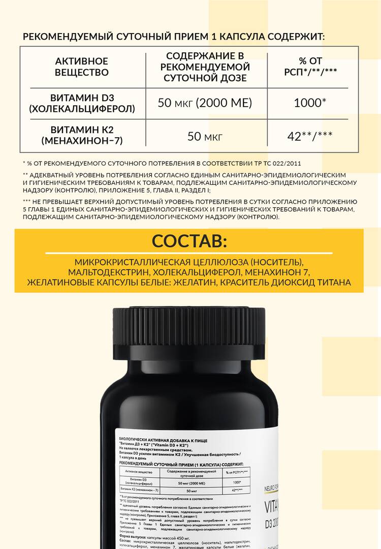 Витамин Д3 2000 + К2 шир.  750, рис. 5