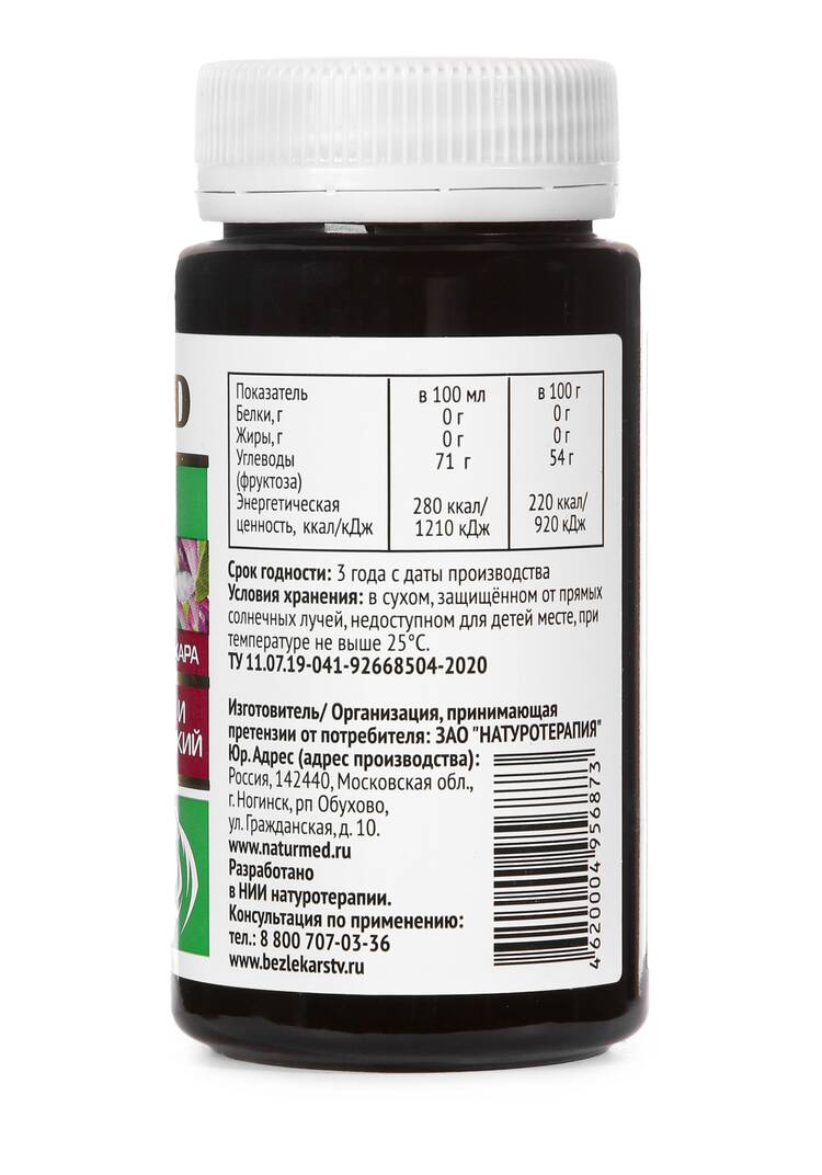 Концентрат при ОРВИ Амурский Бархат, 2 шт. шир.  750, рис. 3