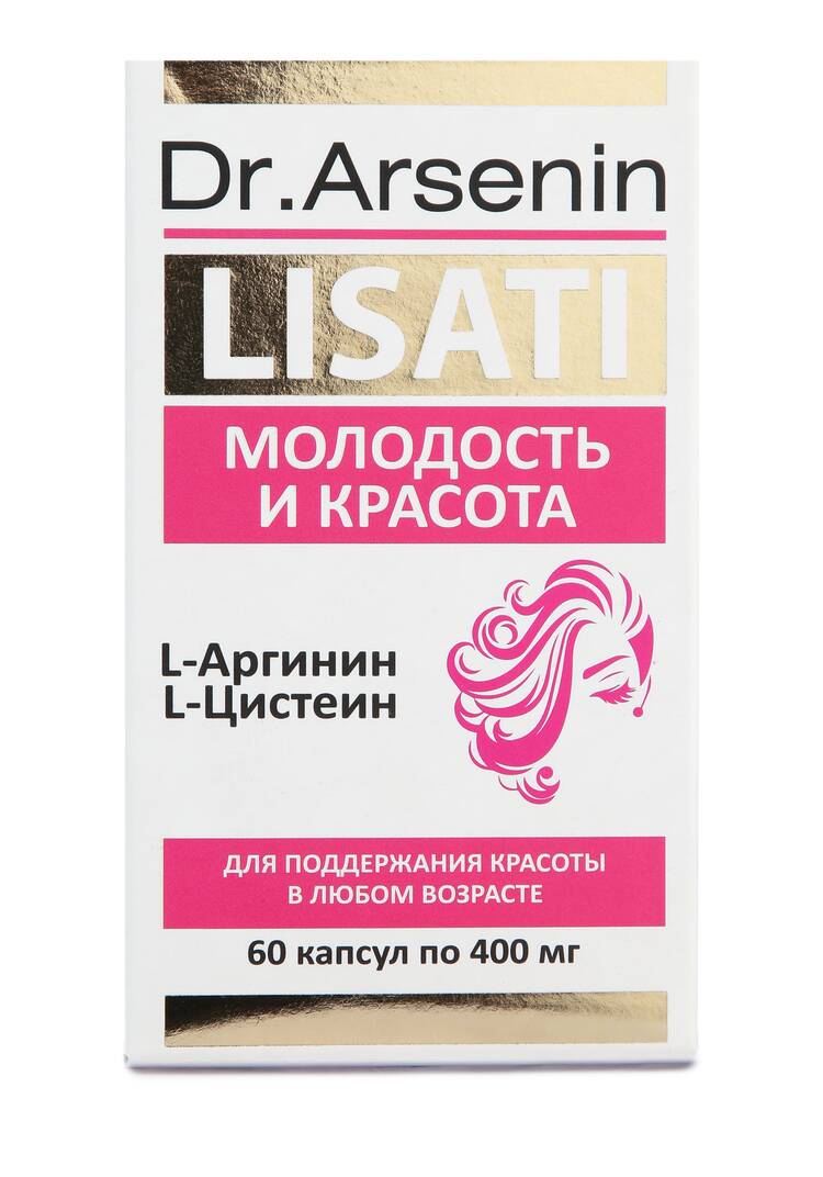 Капсулы с метабиотиками Молодость и красота шир.  750, рис. 3