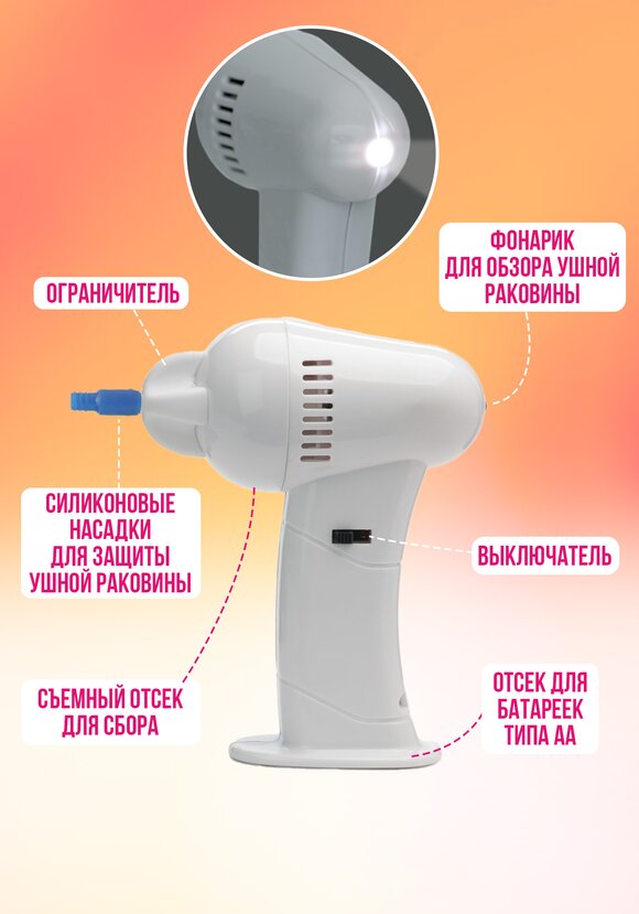 Прибор для чистки ушей Чистые ушки, 3 шт. шир.  580, рис. 3