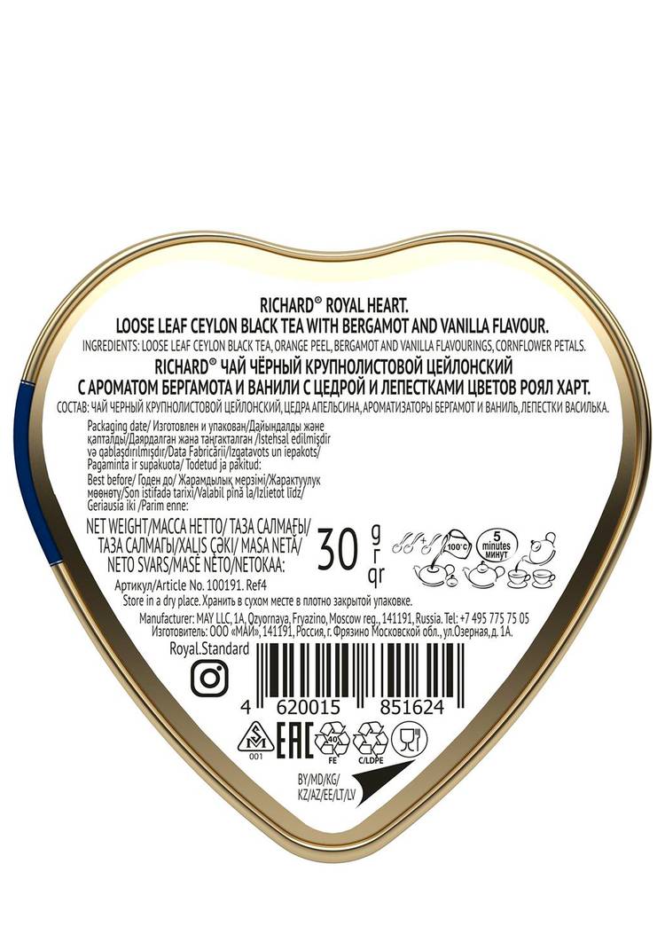 Набор чаёв Richard Королевское сердце, 4шт. шир.  750, рис. 9