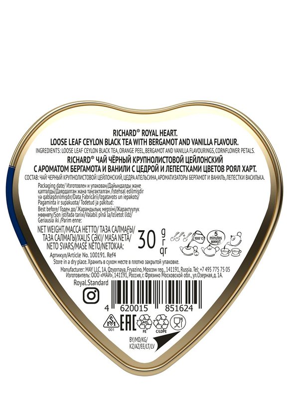 Набор чаёв Richard Королевское сердце, 4шт. шир.  580, рис. 9