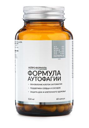 Формула аутофагии и обновления клеток