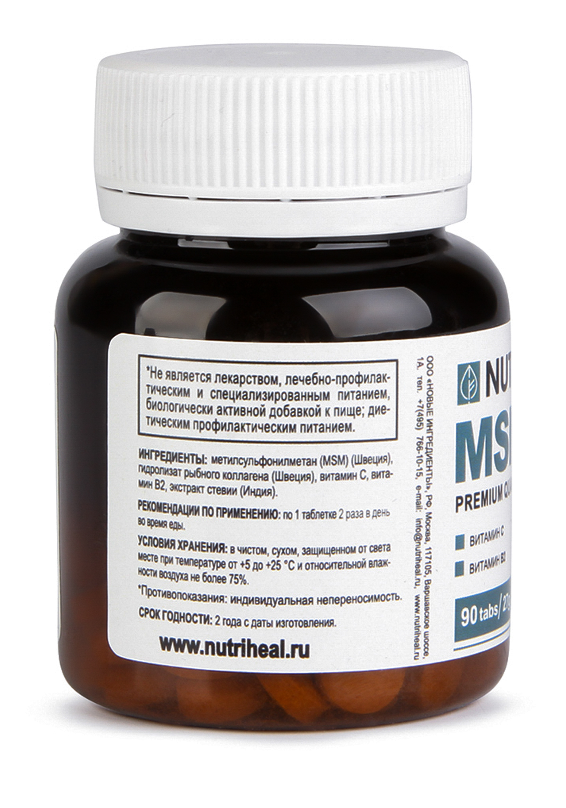 Nutriheal Купить В Москве Продукция