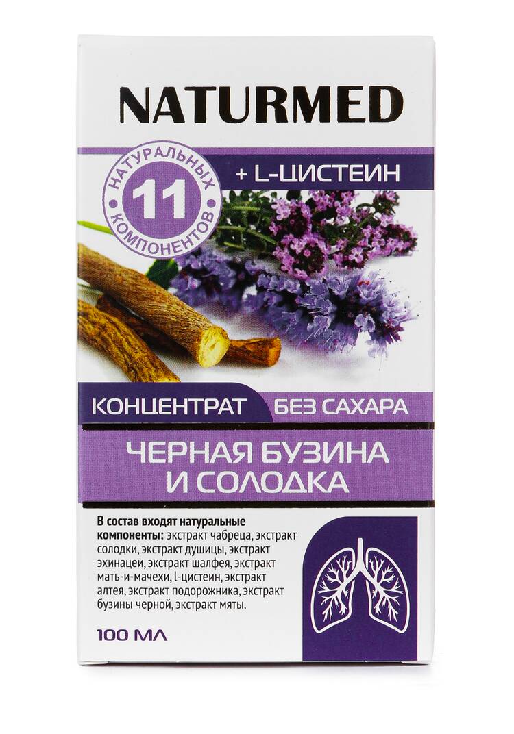 Концентрат Черная бузина для бронхов, 2 шт. шир.  750, рис. 6