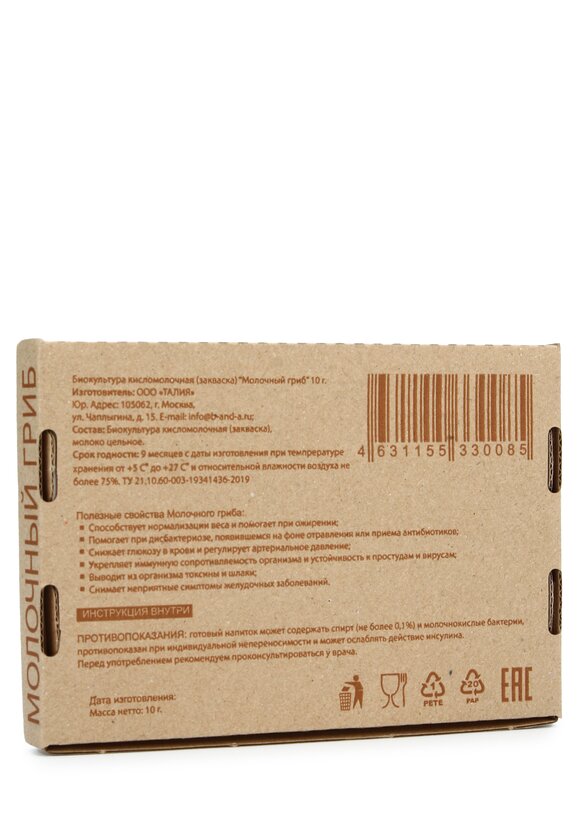 Выращенный молочный гриб Тибетский шир.  580, рис. 4