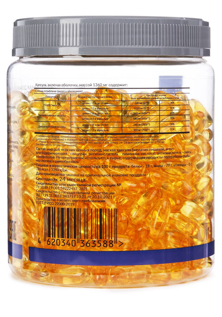 Омега 3, 500 капсул шир.  750, рис. 3