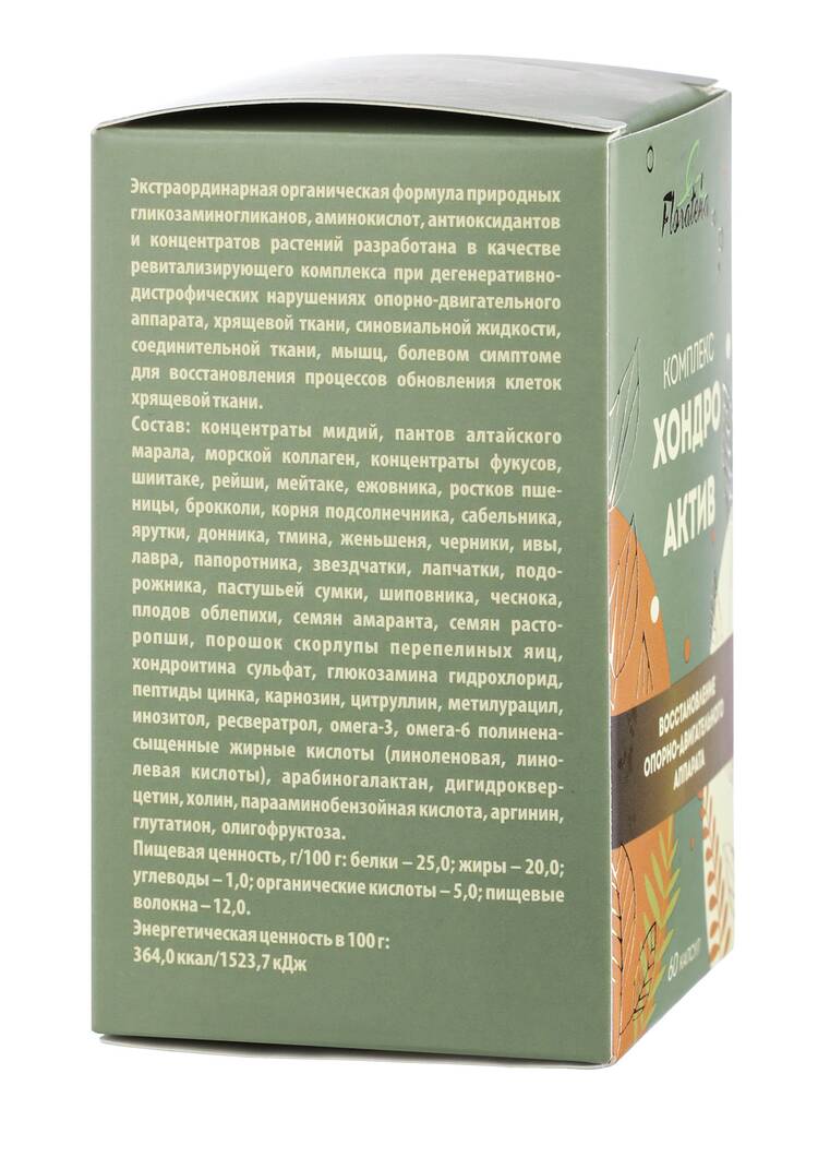 Комплекс для суставов Хондро Актив, 2 шт. шир.  750, рис. 6