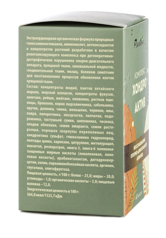 Комплекс для суставов Хондро Актив, 2 шт. шир.  580, рис. 6