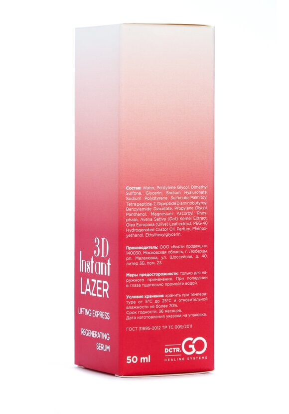 Сыворотка для лица 6 в 1 шир.  580, рис. 4