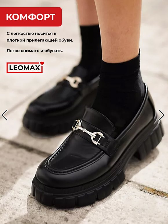 Термоноски Аляска шир.  580, рис. 3