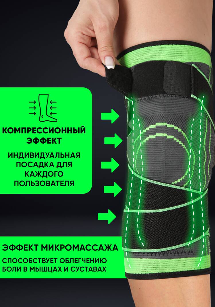 Наколенник Двигайся легко шир.  750, рис. 3